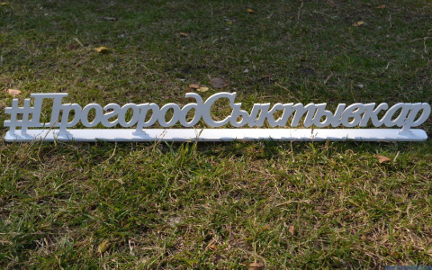 Портал PG11.ru - самое читаемое интернет-СМИ Республики Коми сентября