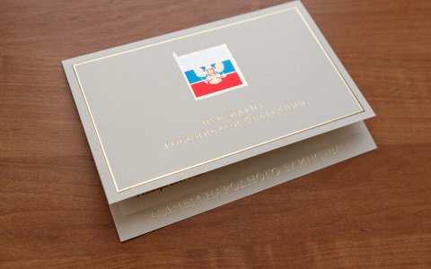 Владимир Путин поздравил главу Коми Гапликова с Днем народного единства