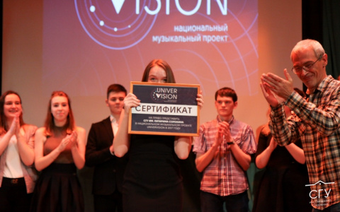 Стало известно, кто представит Сыктывкар на всероссийском конкурсе «Универвидение-2017»