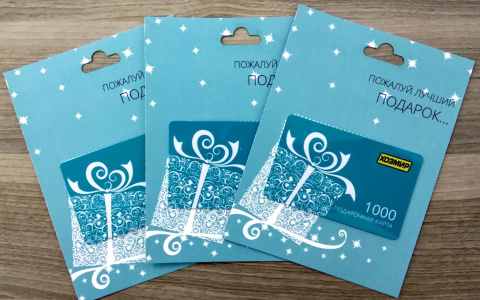 Внимание! Портал PG11.ru разыгрывает сертификаты в «Хозмир»