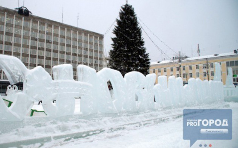 Стало известно, какие фигуры украсят ледовый городок на Стефановской площади Сыктывкара