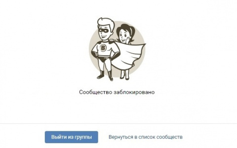 В соцсетях заблокировали группу родителей, которые требуют отменить коми язык в школах