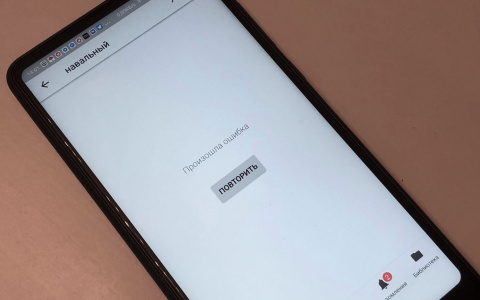 Приложение YouTube для Android начало выдавать ошибку на запросы «навальный» и «фбк»
