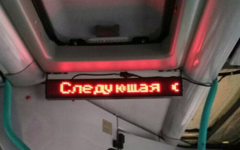 В сыктывкарских автобусах появятся электронные табло (фото)