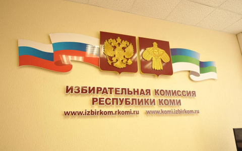 Столица Коми остается в Сыктывкаре: референдума о переносе не будет