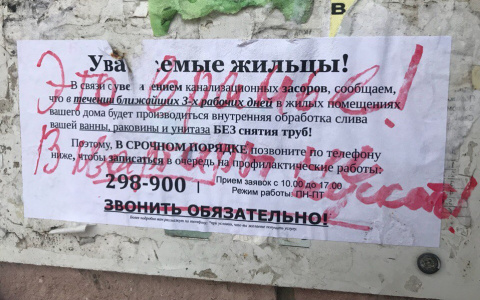 В Сыктывкаре набирает обороты новый вид мошенничества в сфере ЖКХ