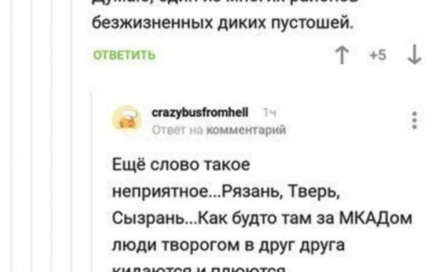 «Творог сворачивается и получается Сыктывкар»: шутка про столицу Коми разошлась по всей сети