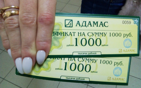 Внимание! Розыгрыш сертификата на ювелирные украшения