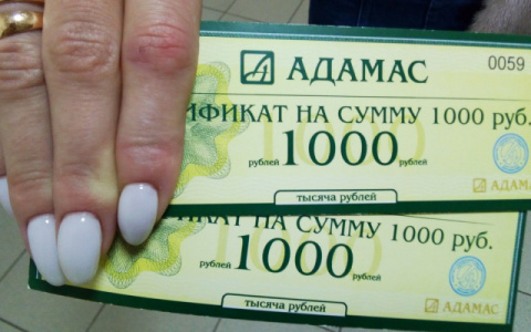 Стало известно имя победителя розыгрыша сертификата на ювелирные украшения