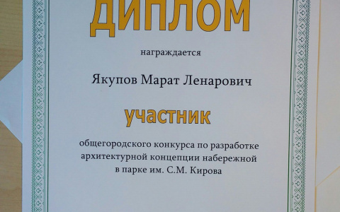 В мэрии Сыктывкара рассказали о судьбе призов для победителей конкурса проекта набережной