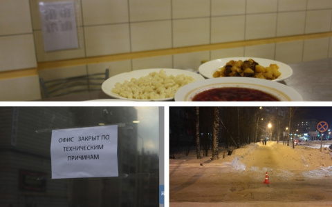 Сыктывкар за вчера: самые читаемые новости 17 февраля