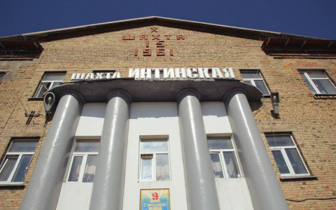 В Коми горняки единственной шахты в городе потребовали повысить зарплату