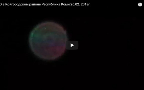 Астролог прокомментировал НЛО, которое увидели жители Коми