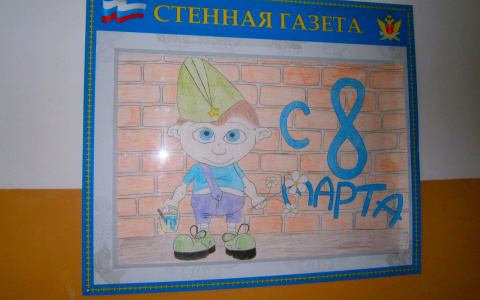 В сыктывкарском детском СИЗО прошел конкурс рисунков к 8 марта