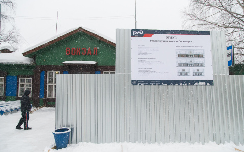 Глава Коми Сергей Гапликов дал старт строительству нового современного вокзала