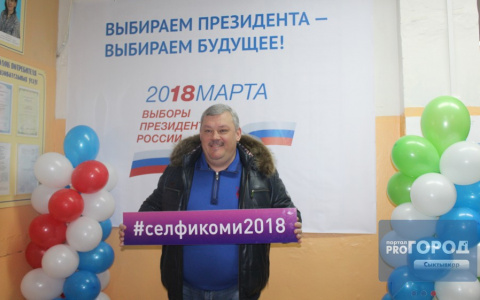 В Сыктывкаре на выборах президента Глава Коми получил подарок