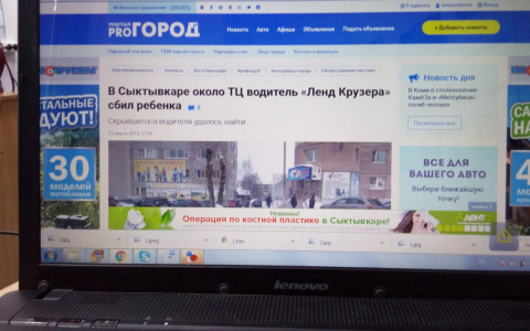 Жителям Коми приходят сообщения от псевдожурналистки «Pro Города»