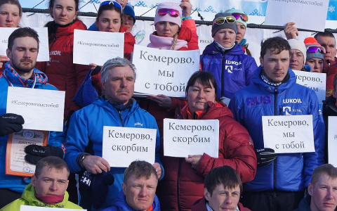 Акцию #Кемеровомыстобой в Коми поддержали известные спортсмены и телеведущие