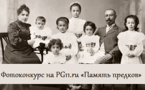 Стали известны имена победителей конкурса «Память предков»