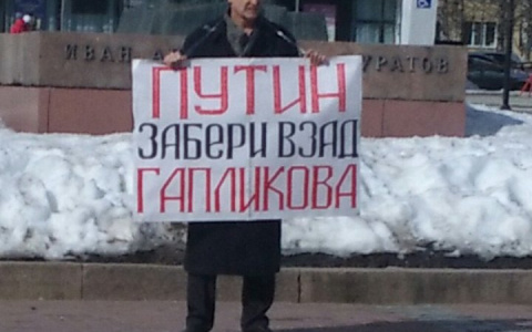 Сыктывкарец на Театральной площади попросил Путина забрать Главу Коми Сергея Гапликова
