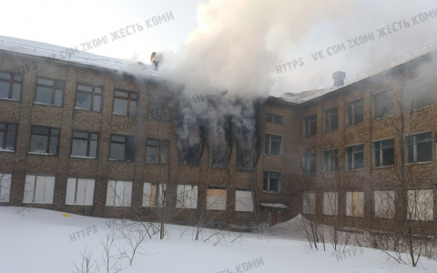 В Коми загорелась школа (фото)