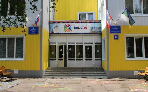 Девять детских садов Сыктывкара вошли число лучших в России