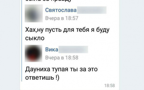 Сыктывкарская школьница, которая избила одноклассницу, угрожает еще одной девочке