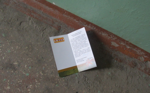 Сыктывкарка: «Накануне 9 Мая открытки для ветеранов разбросали по всему подъезду» (фото)