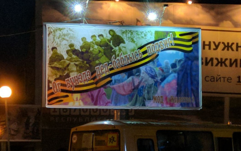 Сыктывкарцы спорят об ошибке во фразе на коми языке на баннере ко Дню Победы