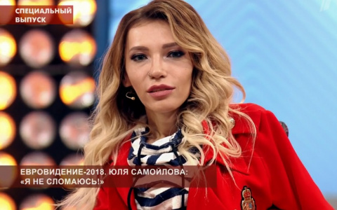 Юлия Самойлова после провала на «Евровидении»: «Я вижу уйму своих ошибок»