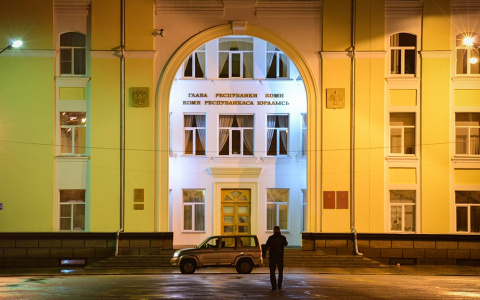 «Желтый дом» отчитался перед жителями Коми о доходах 