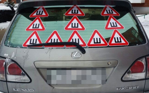Знак «Шипы» отменят