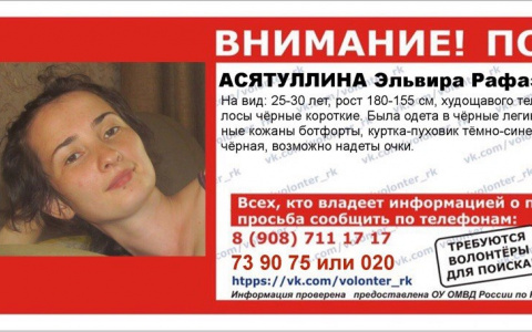 В Коми пропала высокая девушка с короткими волосами (фото)