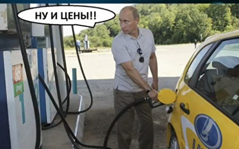 Путин назвал причину роста цен на бензин