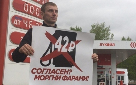 «Согласен? Моргни фарами!»: сыктывкарец устроил у АЗС протестную акцию