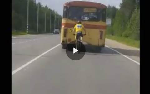 В Сыктывкаре велосипедист-инвалид ехал по трассе со скоростью 65 км/ч (видео)