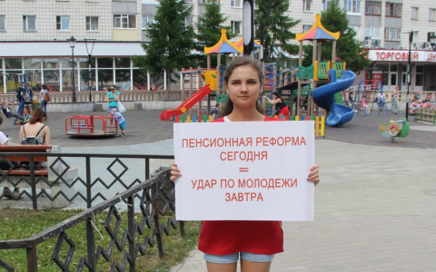 В Сыктывкаре прошла протестная акция против новой пенсионной реформы
