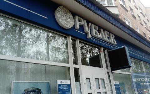 В Сыктывкаре закрылись два известных банка (фото)