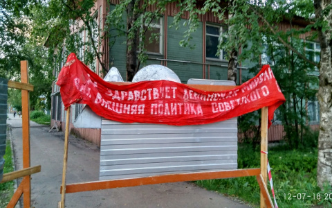 В Сыктывкаре повесили большой двухметровый плакат, который прославляет СССР (фото)