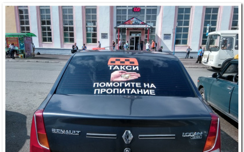 В Сыктывкаре таксист на «Логане» просит милостыню необычным способом (фото)