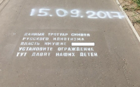 В Сыктывкаре на остановке, где в детей влетела «Ока», появилось провокационное граффити