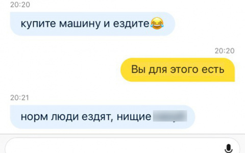 В Сыктывкаре таксист обматерил девушку и отказался ее везти