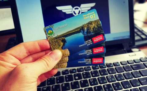 «САТП №1» выпустило праздничные транспортные карты ко Дню Республики Коми