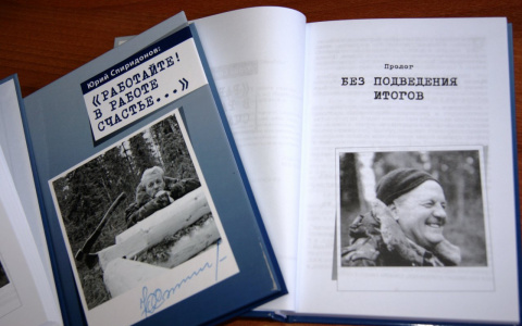 Одному из бывших глав Республики Коми посвятили книгу и сайт