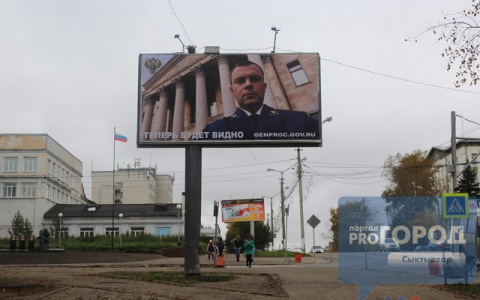 Сыктывкарская прокуратура установила билборды с надписью «Теперь будет видно»