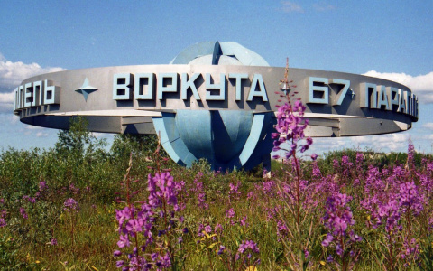 «Медведи, зэки и шахтеры»: Жители крайнего севера Коми рассказали, как их видит остальная Россия