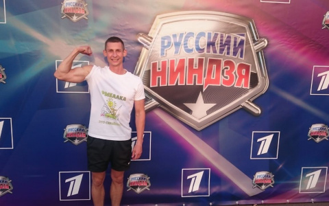 Мужчина из Коми прошел в полуфинал экстремального шоу «Русский ниндзя»