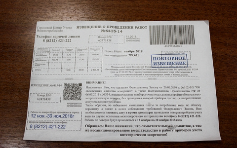 Мэрия Сыктывкара призывает игнорировать «письма» о замене счетчиков от мошенников