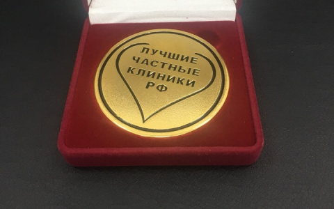 Сыктывкарская клиника получила статус одной из лучших в России