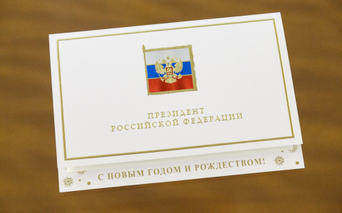 Владимир Путин поздравил жителей Коми с наступающими праздниками